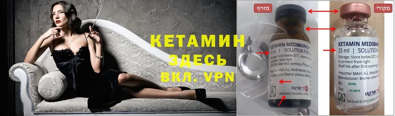 Кетамин ketamine  Видное 