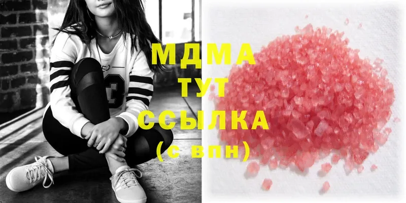 MDMA молли  Видное 